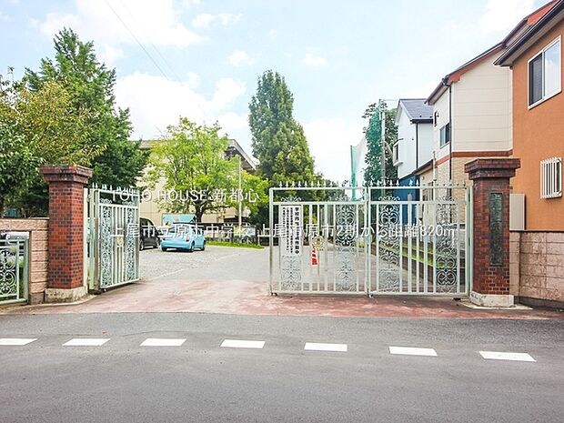 上尾市立原市中学校 820m