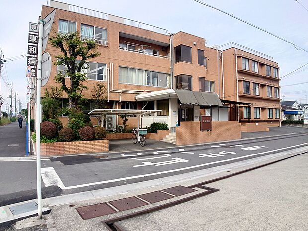 東和病院まで約1000m