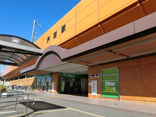 戸田駅まで約3100m