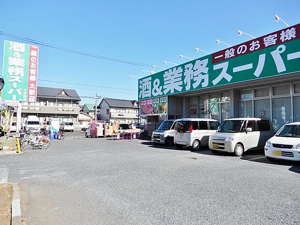 業務スーパー 中浦和店まで約450m