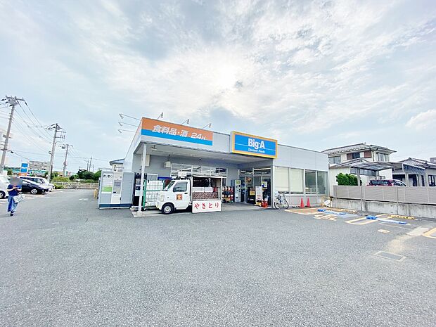 ビッグ・エーさいたま東浦和店まで約800m