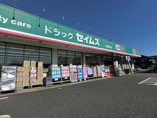 ドラッグセイムス大袋西口店まで約350m
