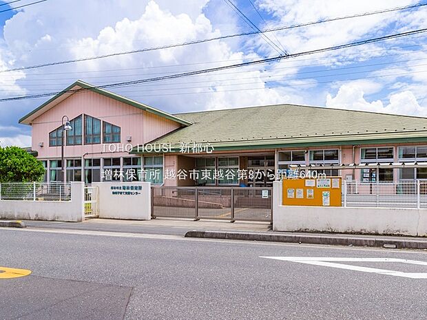 増林保育所 640m