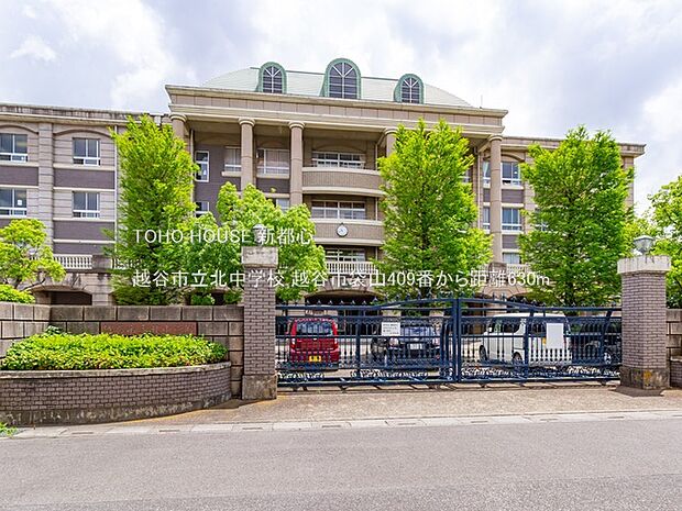 越谷市立北中学校 630m