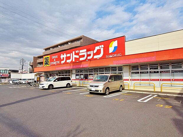 サンドラッグ 東川口店まで約900m