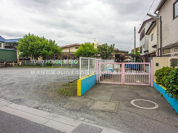 植水保育園 110m