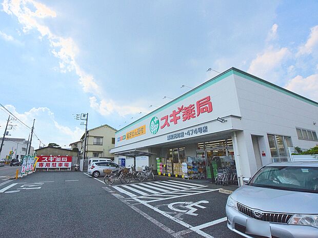 スギ薬局 浦和元町店まで約750m