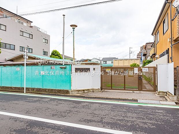 青木北保育所 220m