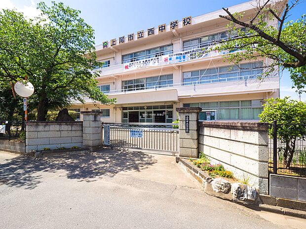 西中学校まで約560m