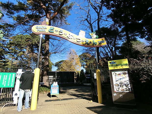 大宮小動物公園まで約1900m