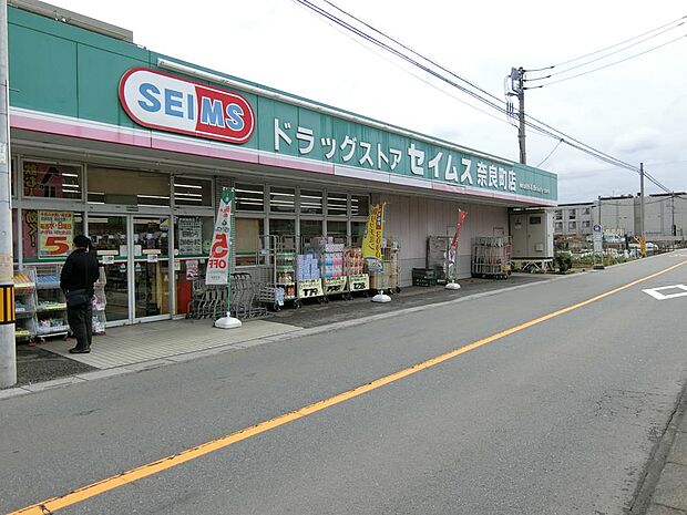 ドラッグセイムス奈良町店まで約450m