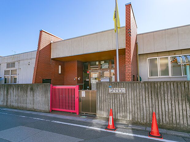 戸塚保育所まで約600m