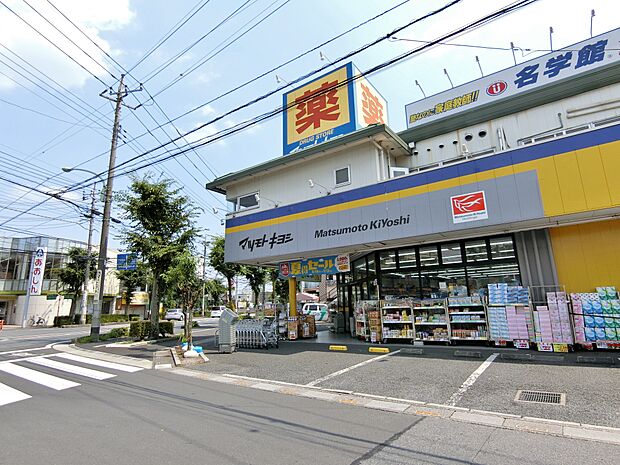 マツモトキヨシ川口戸塚3丁目店まで約1000m