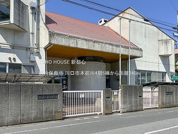 前川保育所 340m