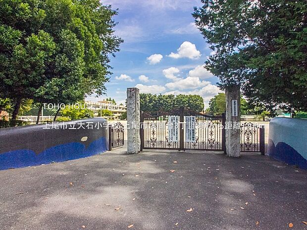 上尾市立大石小学校 1300m