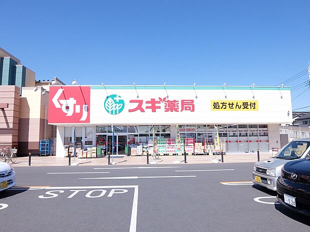 スギドラッグ 上尾春日店まで約550m