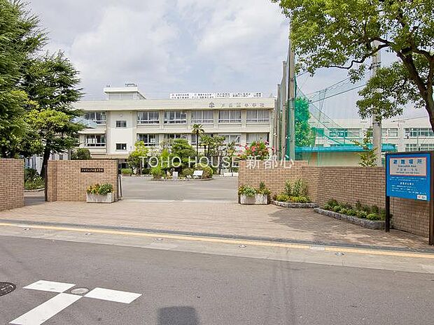 戸田東中学校まで約600m