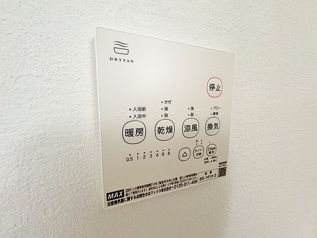 雨の日や外出時も洗濯物が干せて便利です。