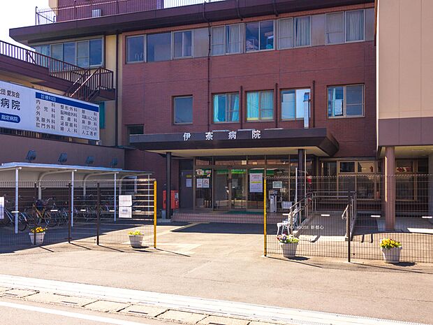 伊奈病院まで約1000m