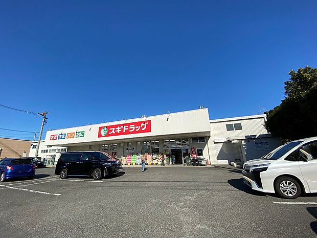 ドラッグスギ 土屋店まで約750m