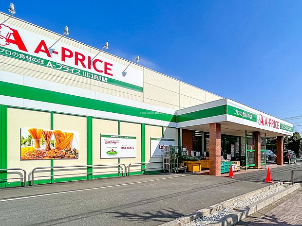 A-プライス川口前川店まで約183m