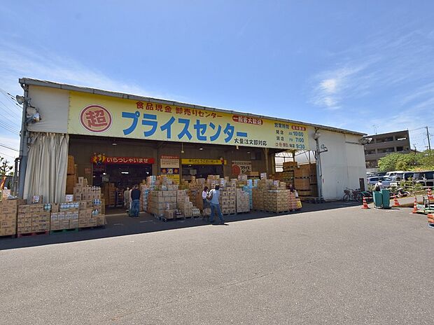 プライスセンター 川口本店まで約1300m