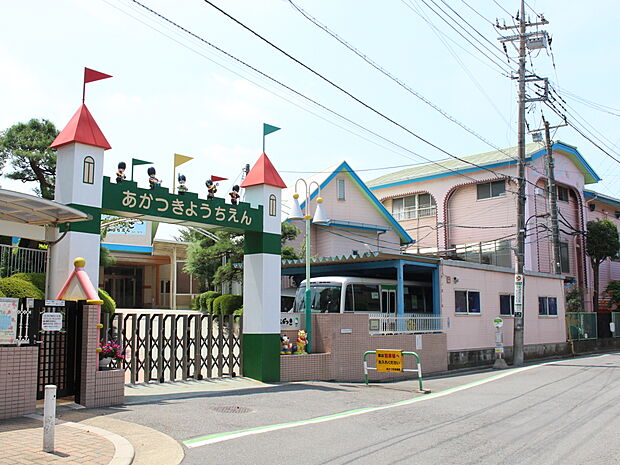 あかつき幼稚園まで約160m