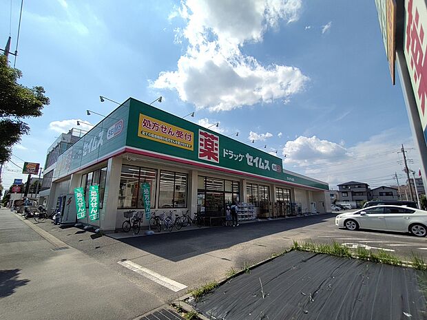 セイムスせんげん台店まで約1100m