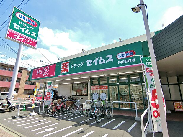 ダイソー・セイムス戸田笹目店まで約218m