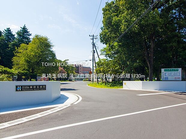 東埼玉病院まで約1800m