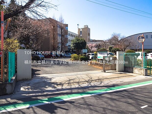 桶川市立桶川東中学校 980m