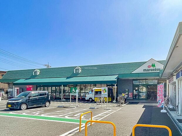 マルエツ安行慈林店まで約1700m