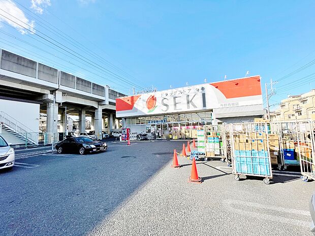 ドラッグストアセキ 与野西堀店まで約190m