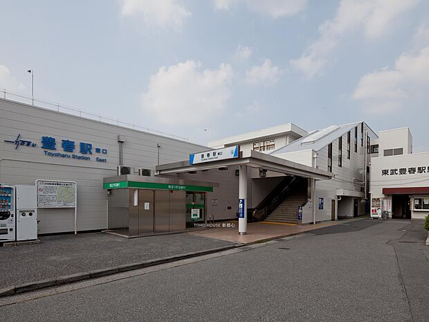 豊春駅まで約1800m