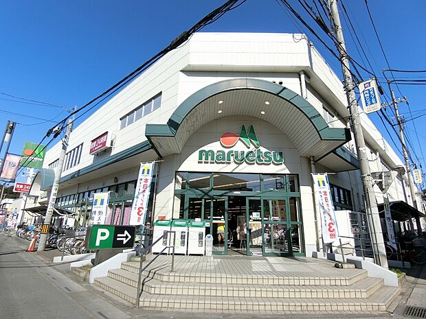 マルエツ 大宮大和田店まで約800m