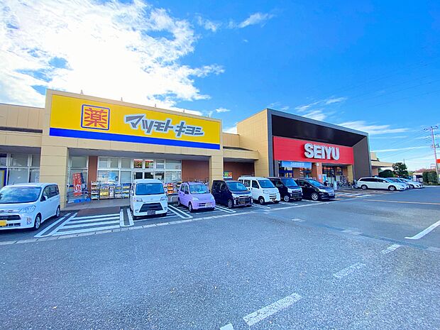 マツモトキヨシ西友川口赤山店まで約550m