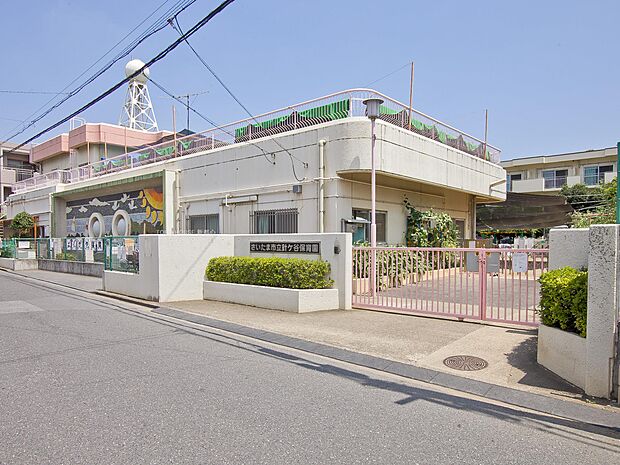 針ヶ谷保育園まで約320m