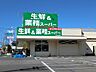 周辺：生鮮＆業務スーパー上尾愛宕店まで約950m