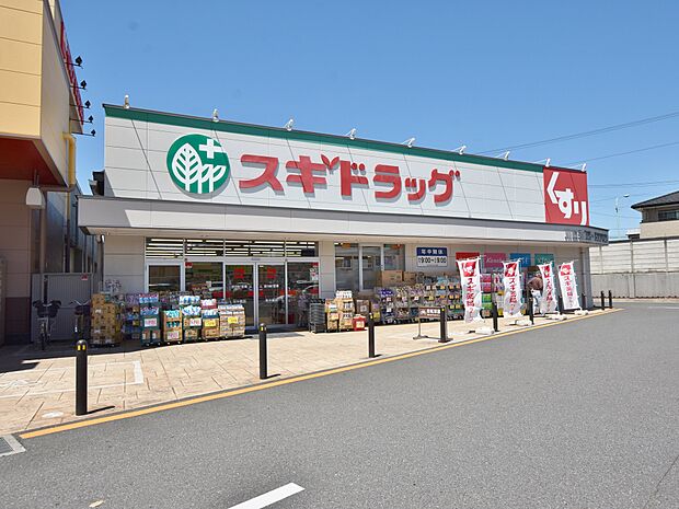 スギ薬局川口差間店まで約1983m
