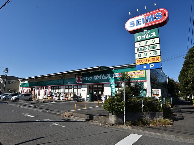 ドラッグセイムス浦和三室店まで約350m