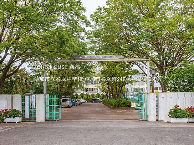 草加市立谷塚中学校 650m