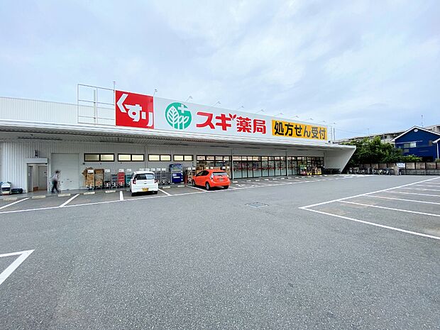 スギドラッグ植竹店まで約600m