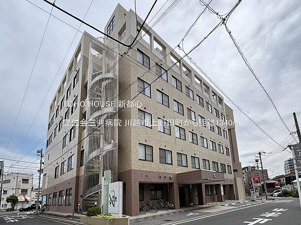 豊仁会三井病院 1340m