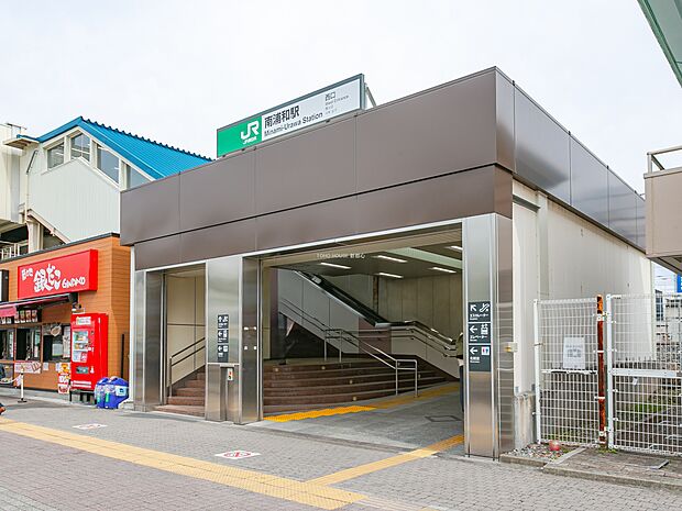 南浦和駅まで約1200m