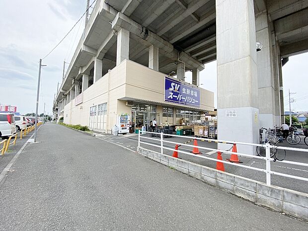 スーパバリュー中浦和店まで約1100m