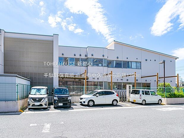 千駄野保育所 1390m