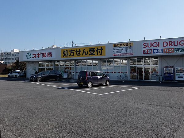 スギ薬局 新白岡店まで約800m