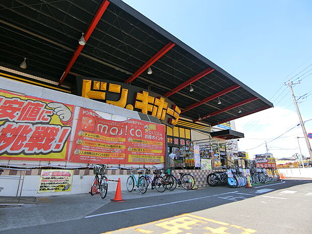 ドン・キホーテ 川口新井宿店まで約350m