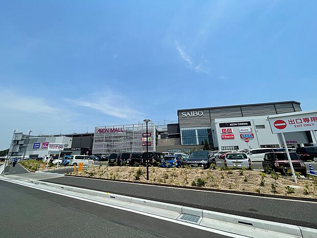 イオンモール川口まで約850m