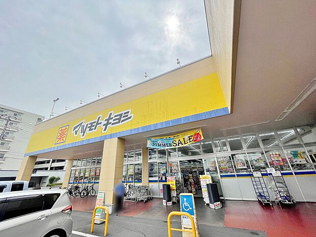 マツモトキヨシ川口朝日店まで約170m